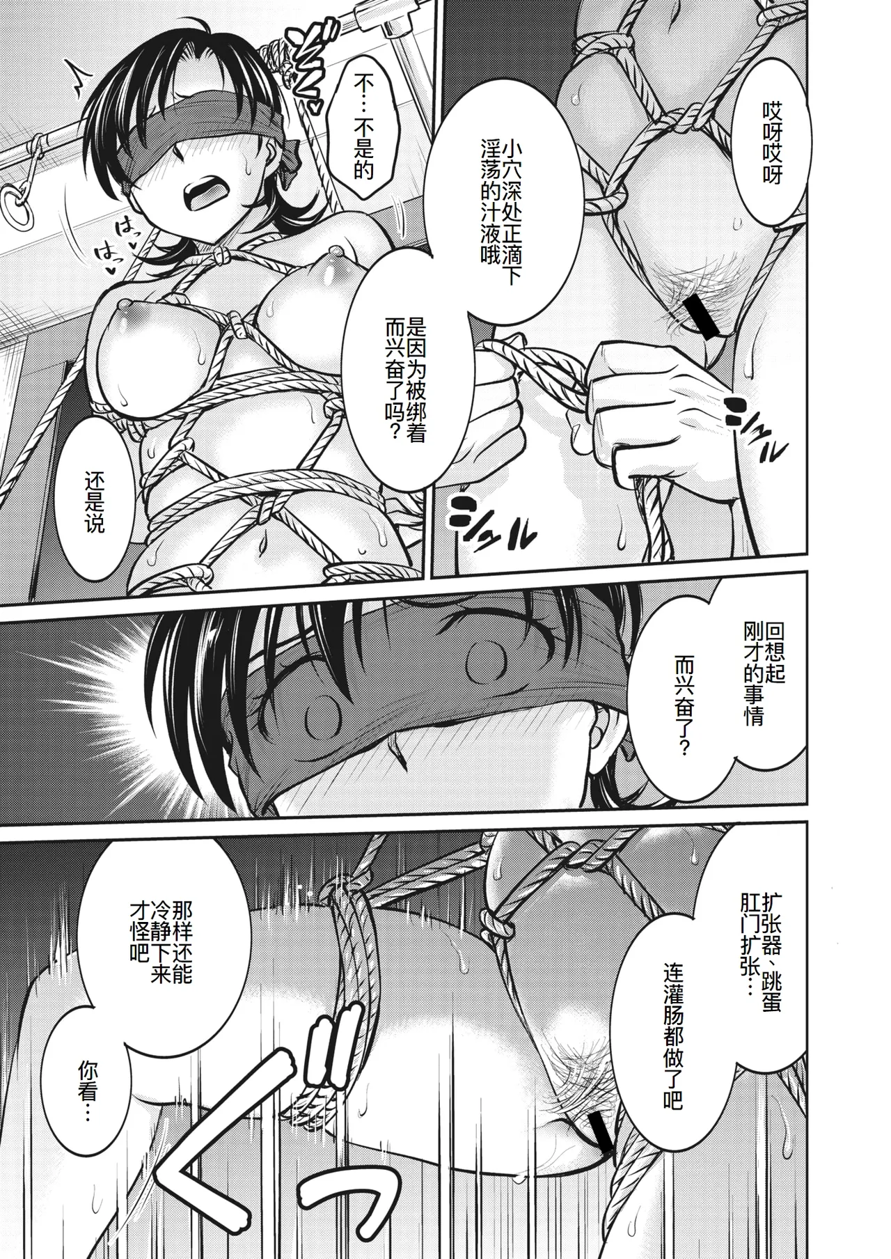 人妻再調教日誌11-21最终话 page 24 - triple penetration mmf threesome hentai manga - read online free