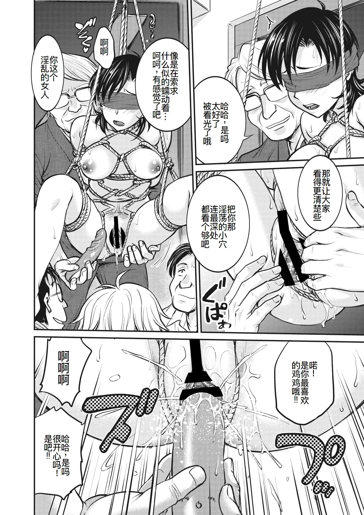 人妻再調教日誌11-21最终话 page 27 - blowjob group hentai manga - read online free