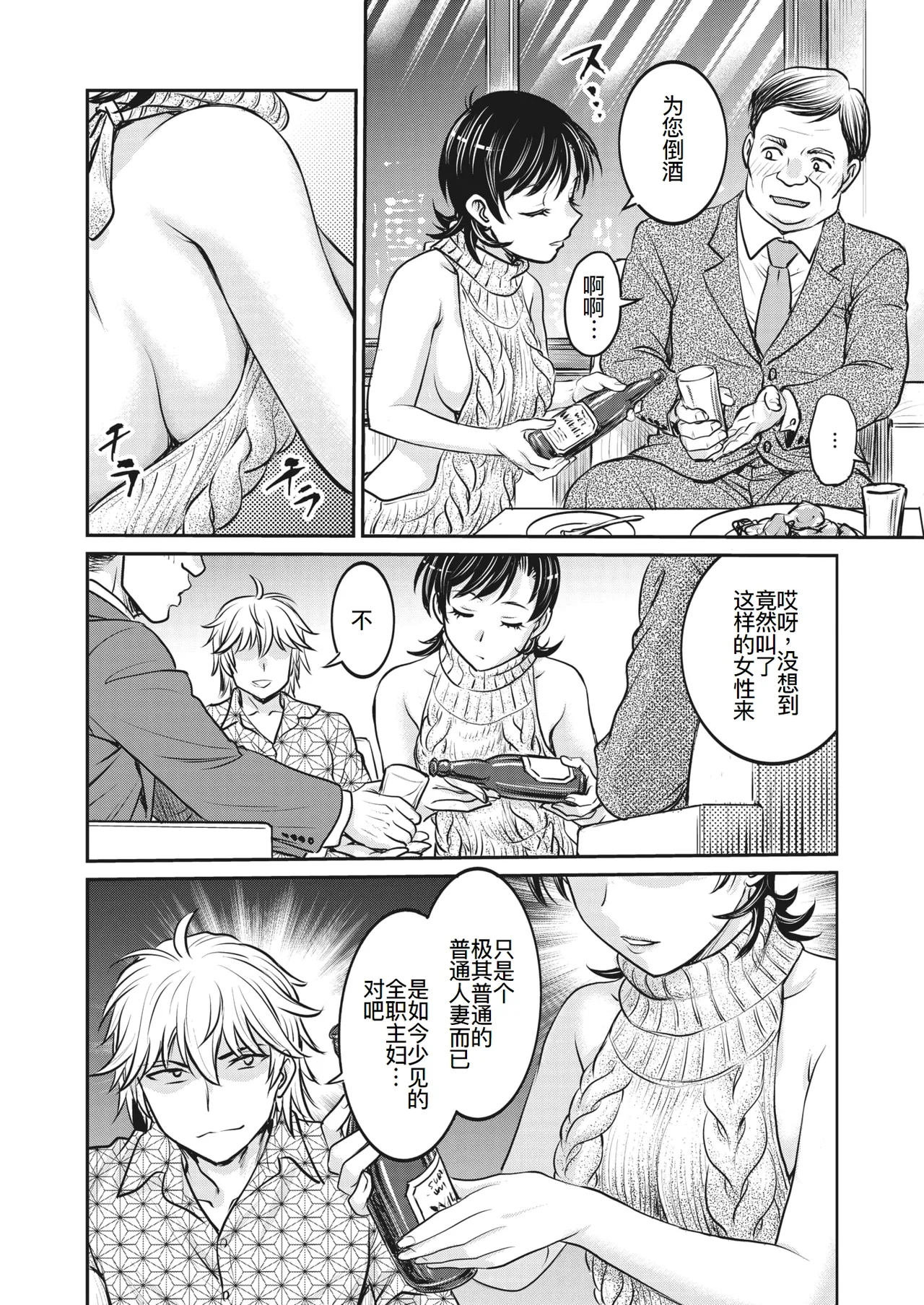 人妻再調教日誌11-21最终话 page 93 - blowjob group hentai manga - read online free