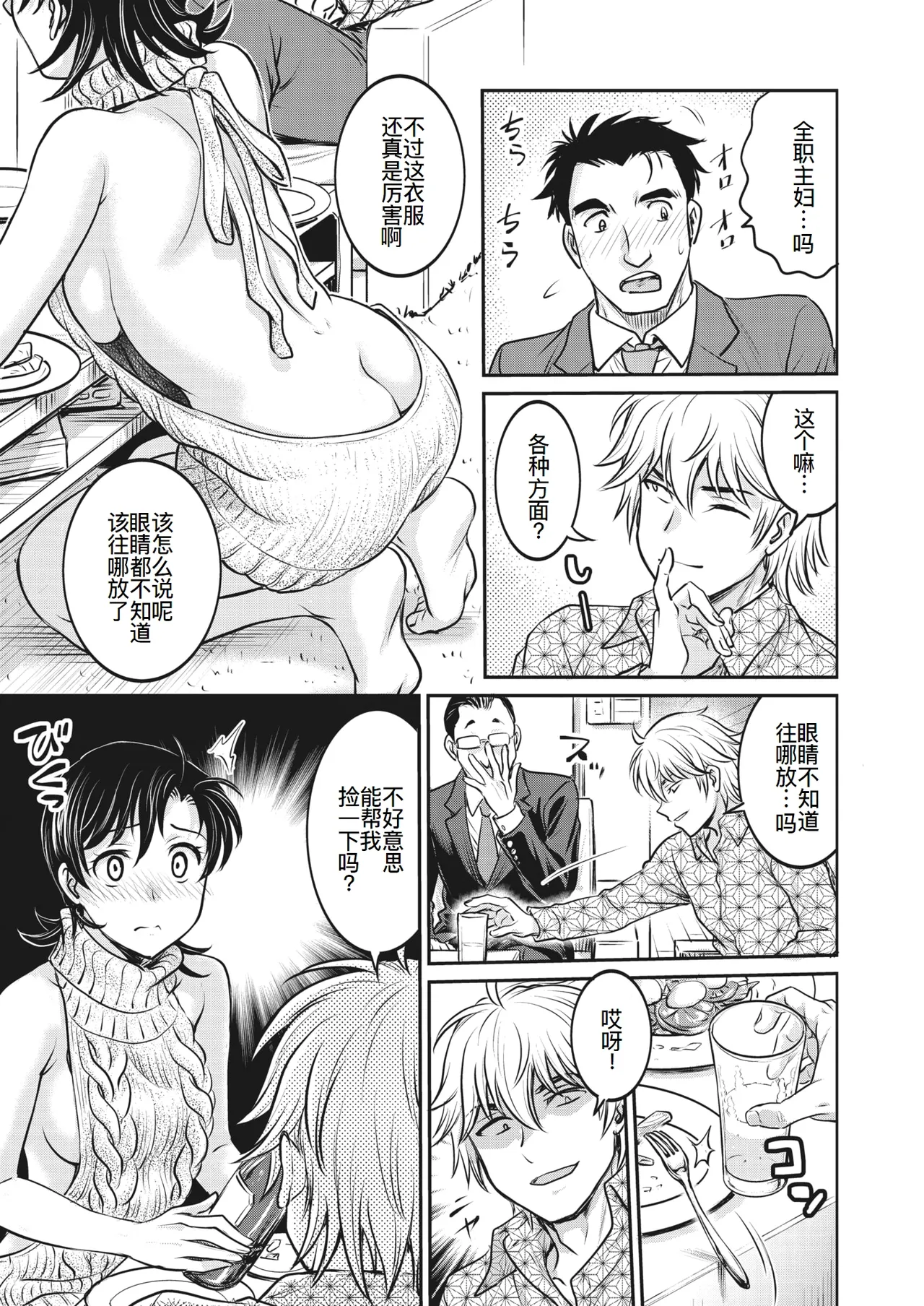 人妻再調教日誌11-21最终话 page 94 - triple penetration mmf threesome hentai manga - read online free