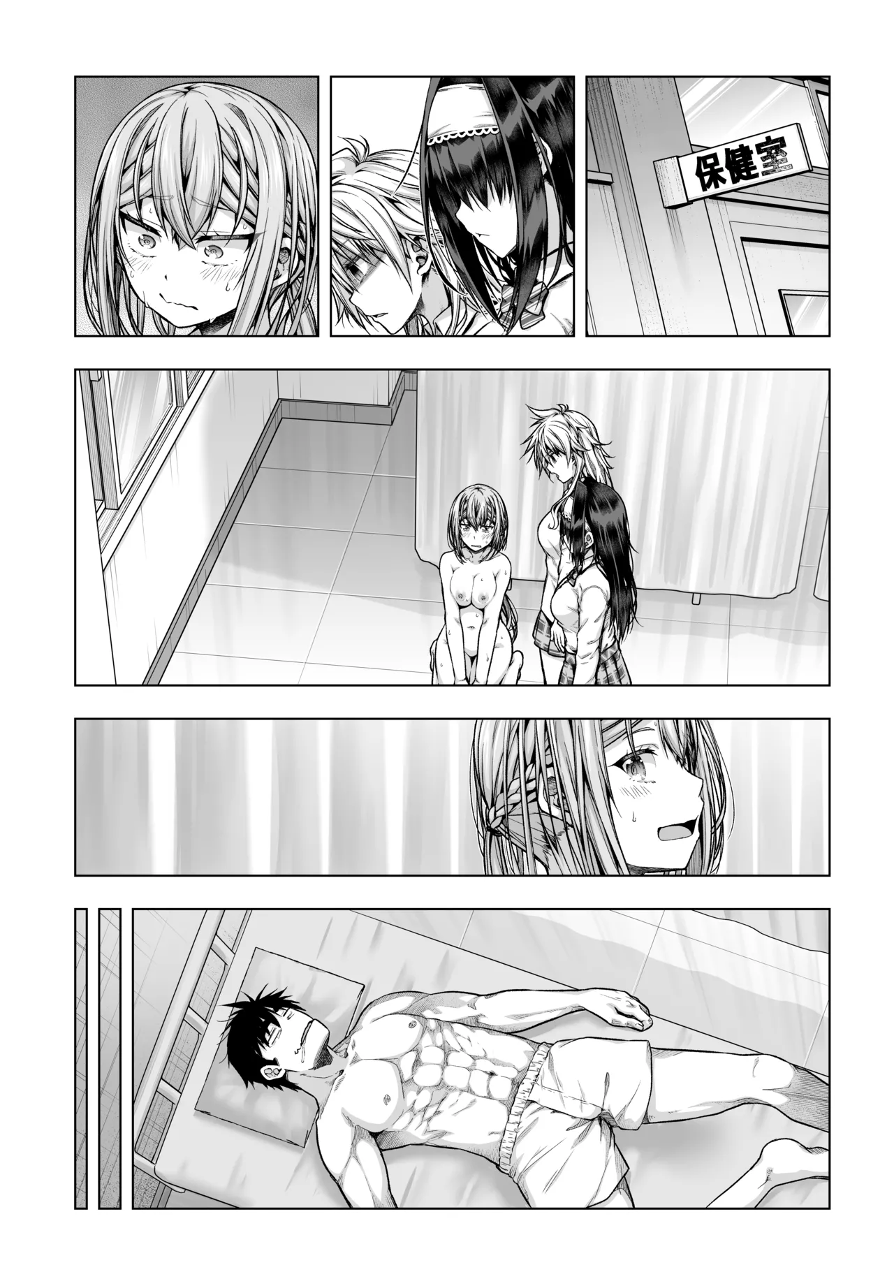 足神さんの抜け駆け - Page 11