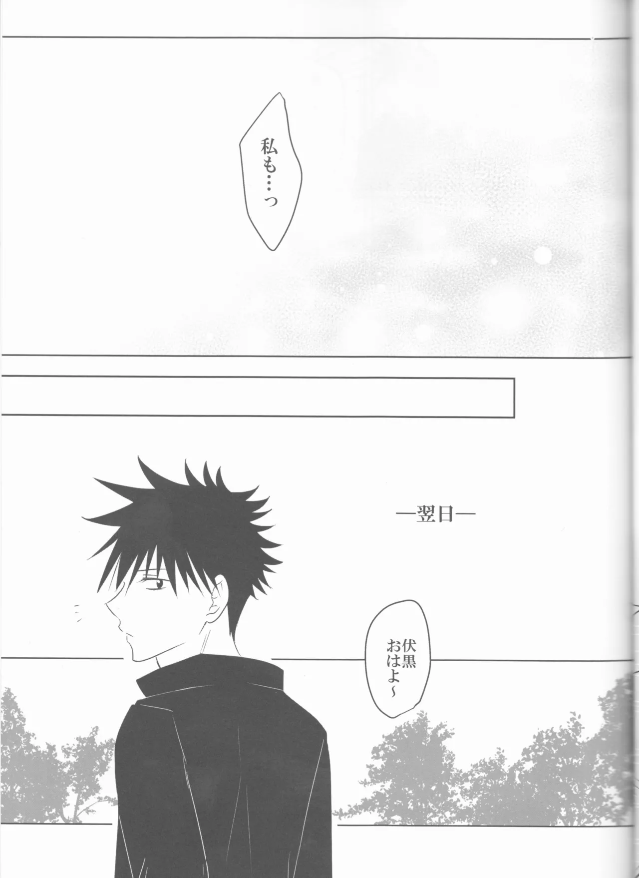 Kugi wa Atsui Uchi ni Ute - Page 36