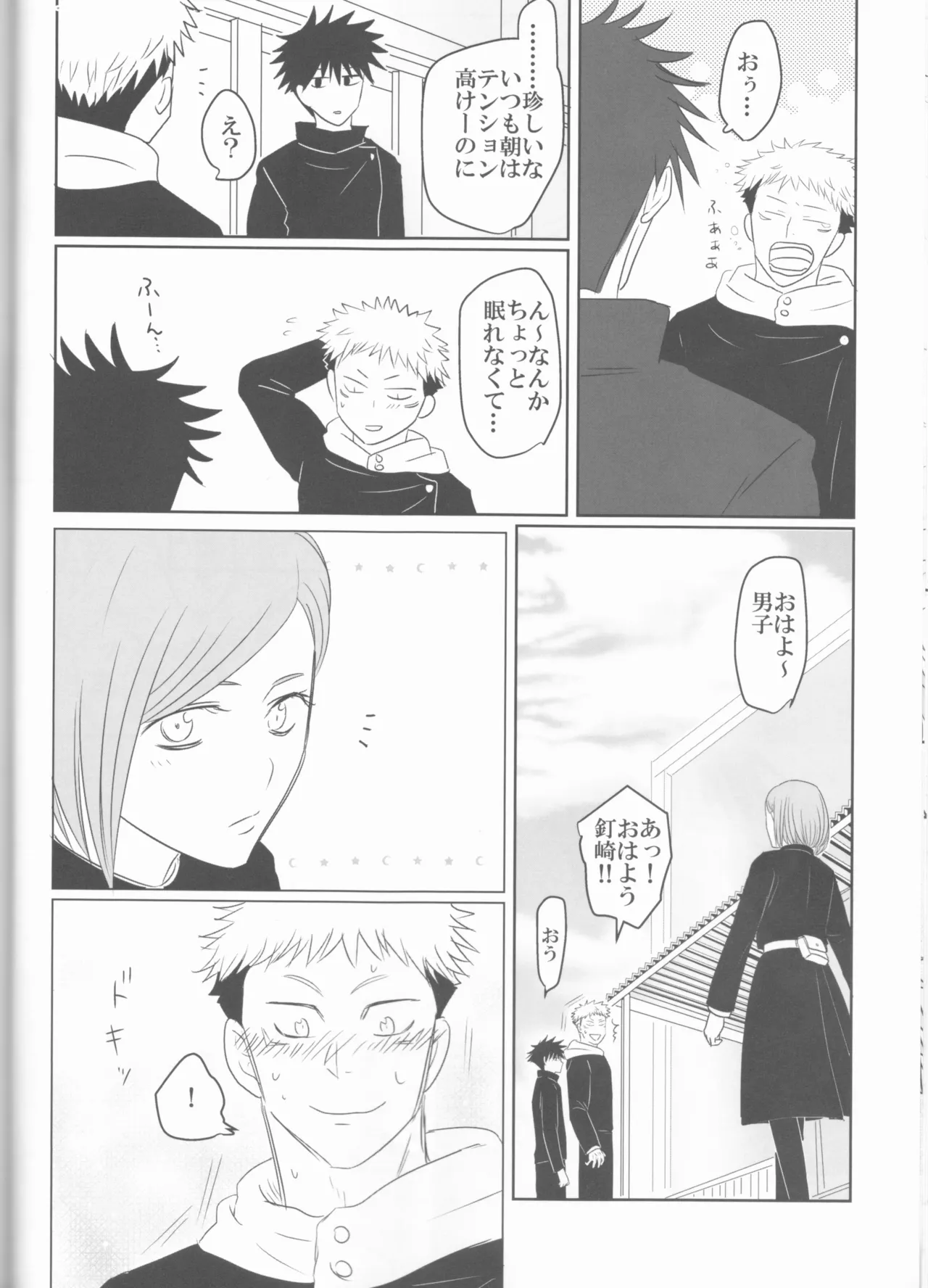 Kugi wa Atsui Uchi ni Ute page 37 featuring yuuji itadori jujutsu kaisen parody - read online free