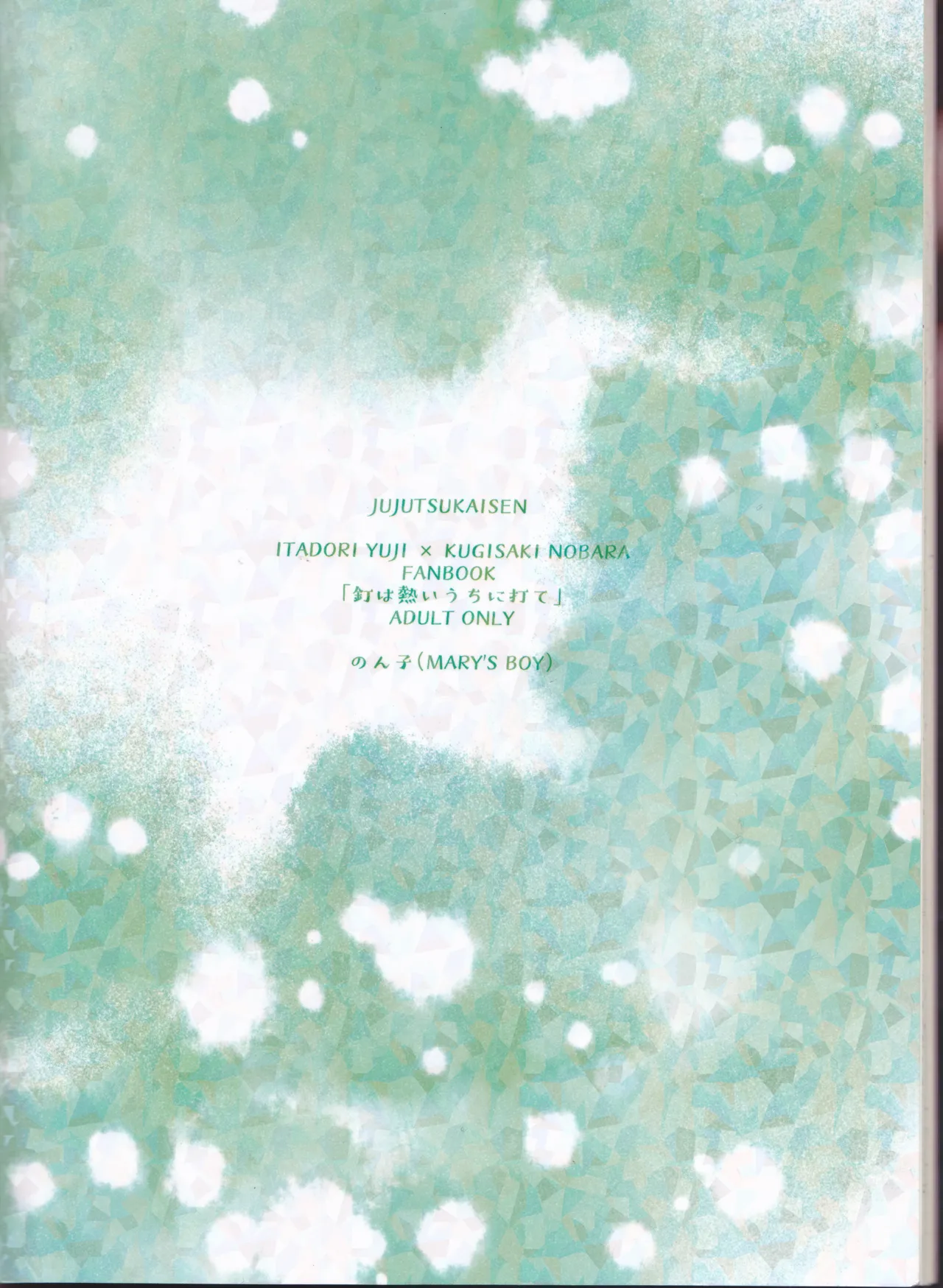 Kugi wa Atsui Uchi ni Ute page 42 featuring yuuji itadori jujutsu kaisen parody - read online free