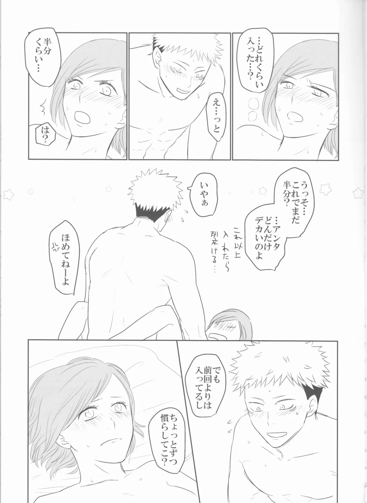 Kugi wa Atsui Uchi ni Ute - Page 6