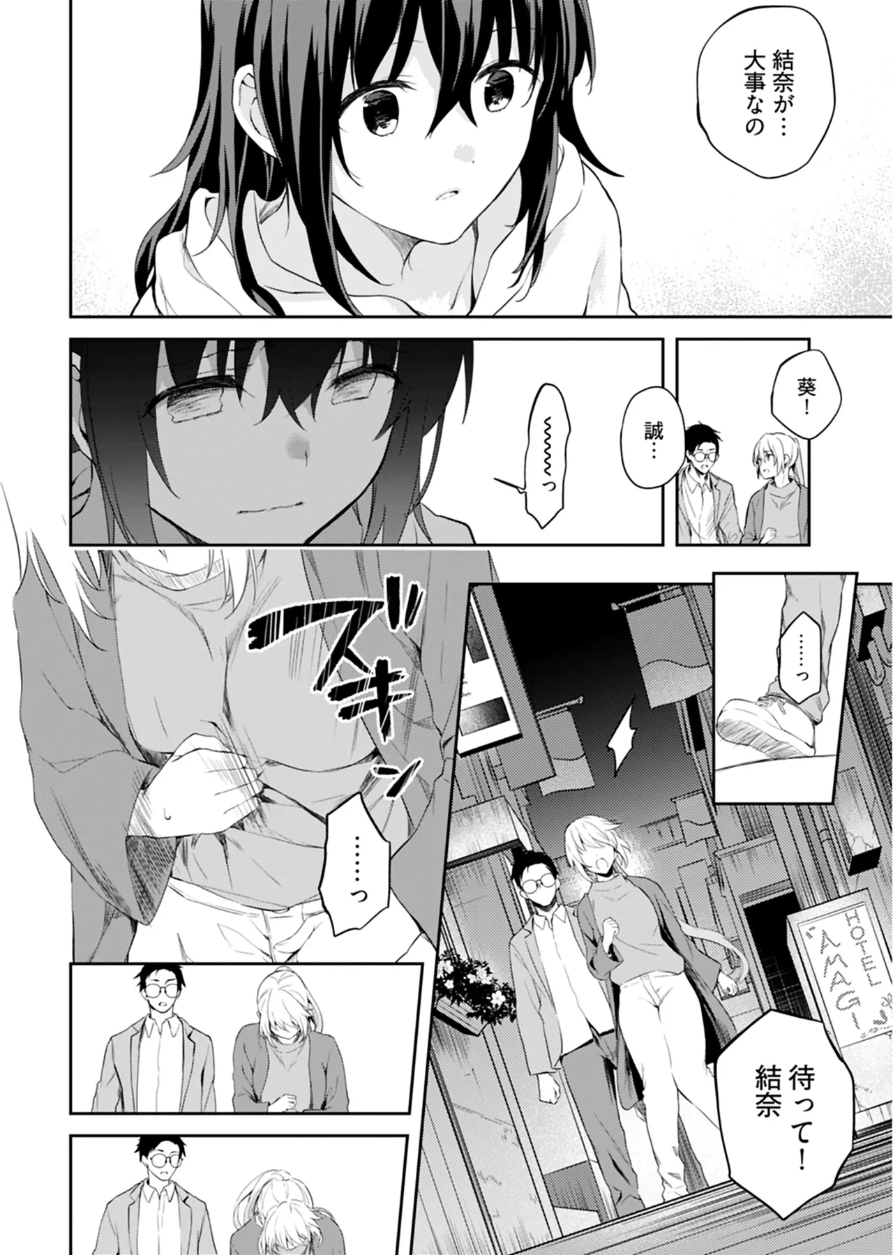 [Mizushima Sorahiko] Iiwake mo Dekinai ~Ane Kare~ 2 [Digital] page 113 - full censorship glasses hentai manga - read online free