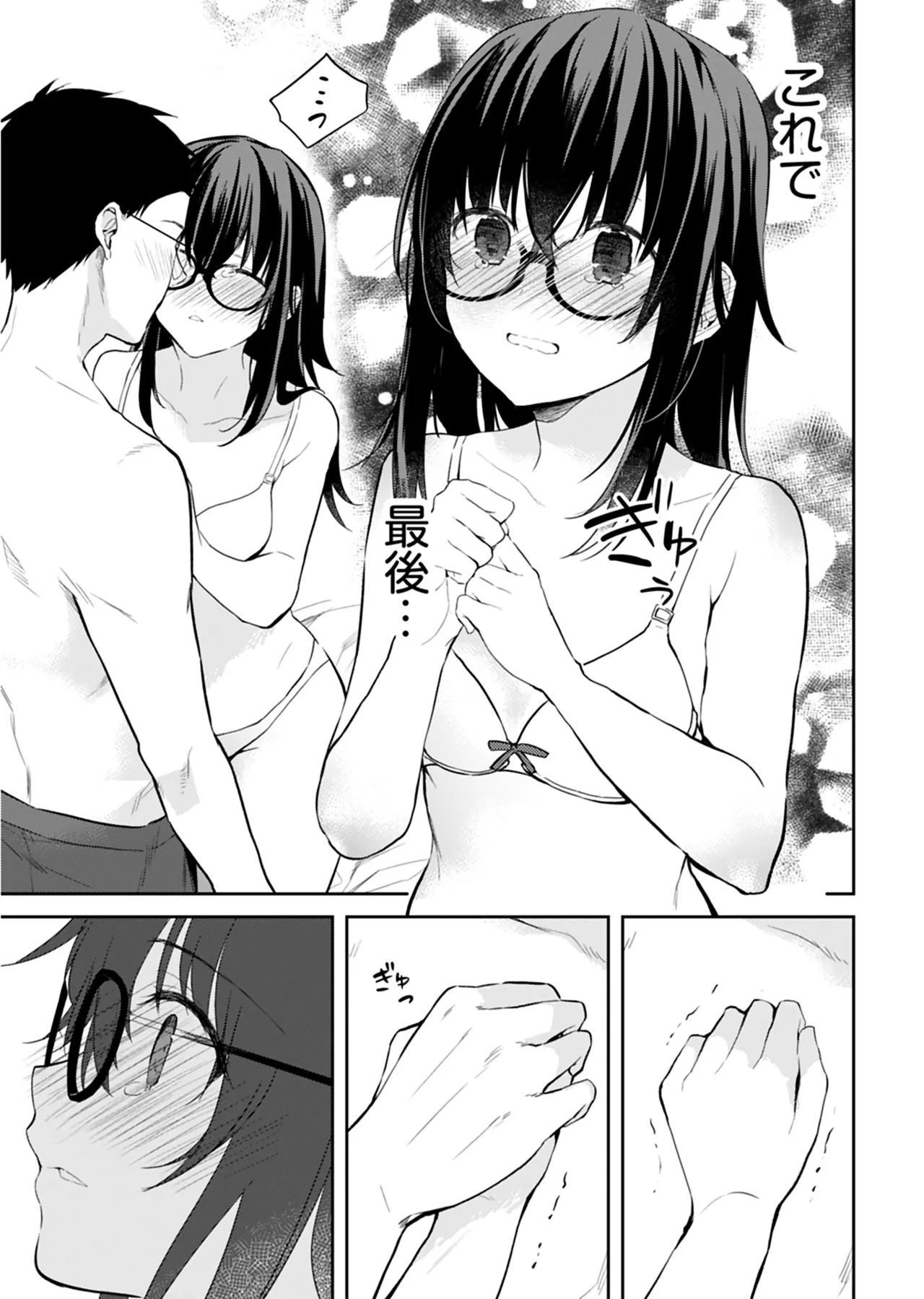 [Mizushima Sorahiko] Iiwake mo Dekinai ~Ane Kare~ 2 [Digital] page 134 - full censorship glasses hentai manga - read online free