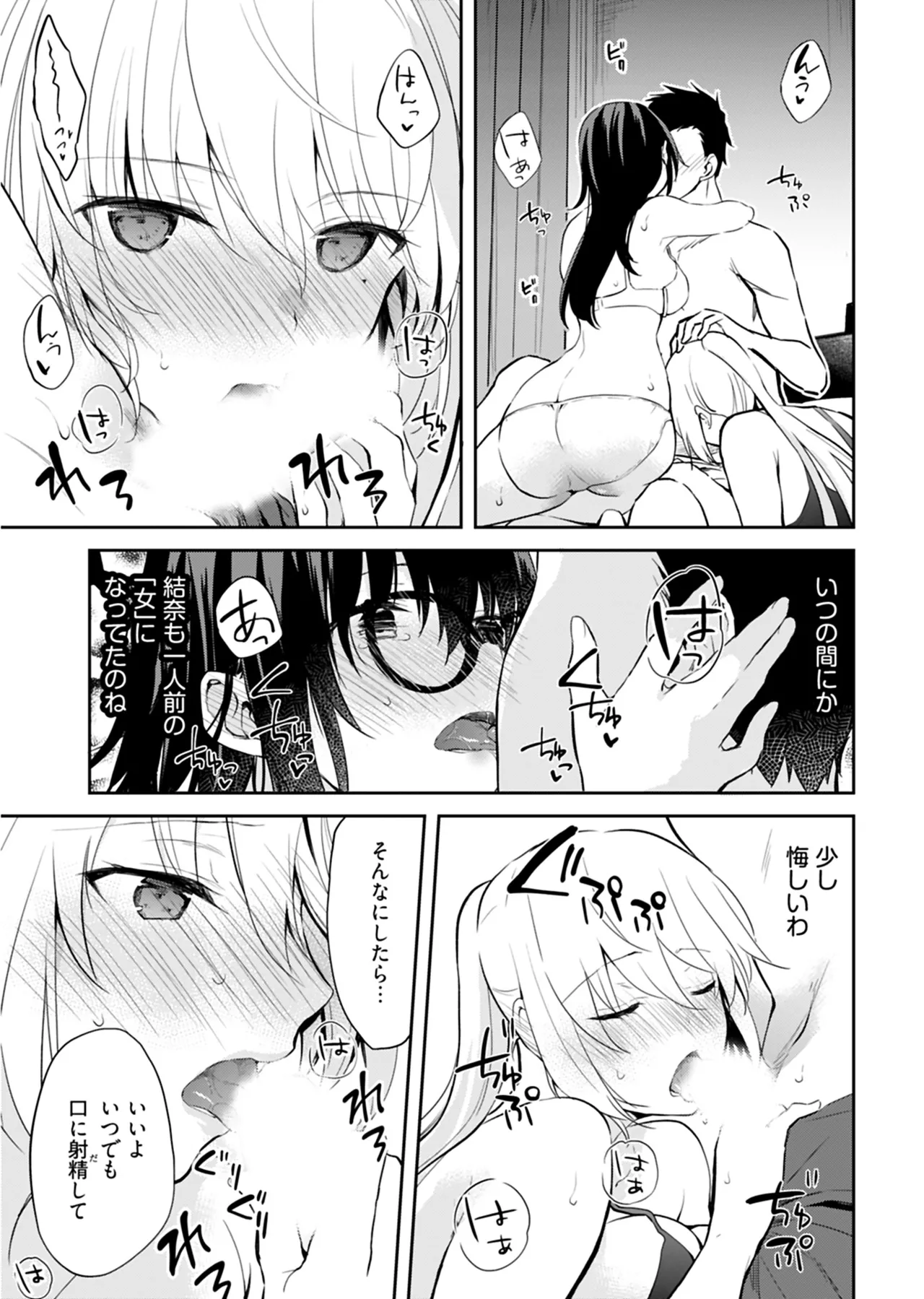 [Mizushima Sorahiko] Iiwake mo Dekinai ~Ane Kare~ 2 [Digital] page 136 - full censorship glasses hentai manga - read online free