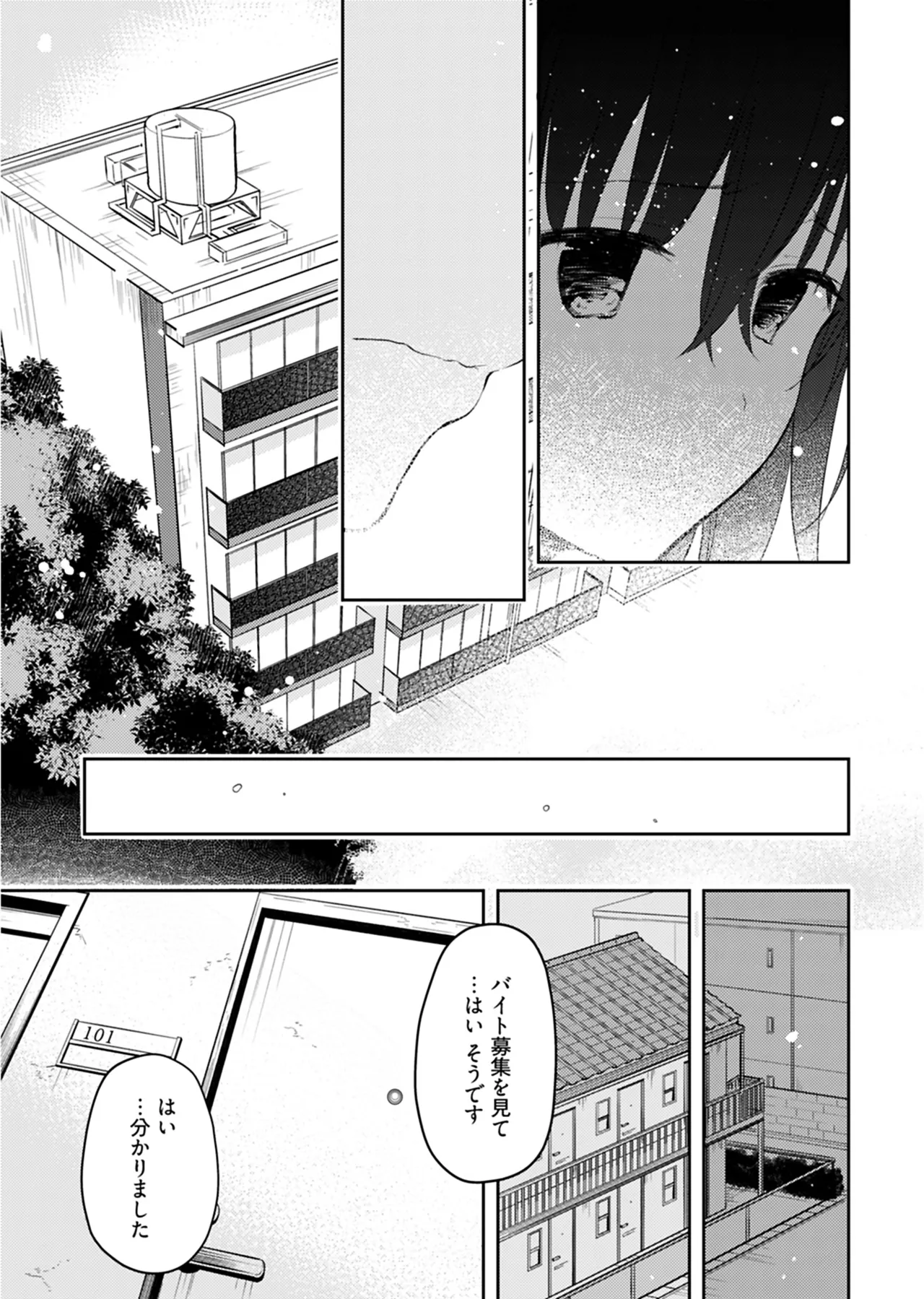 [Mizushima Sorahiko] Iiwake mo Dekinai ~Ane Kare~ 2 [Digital] page 154 - full censorship glasses hentai manga - read online free