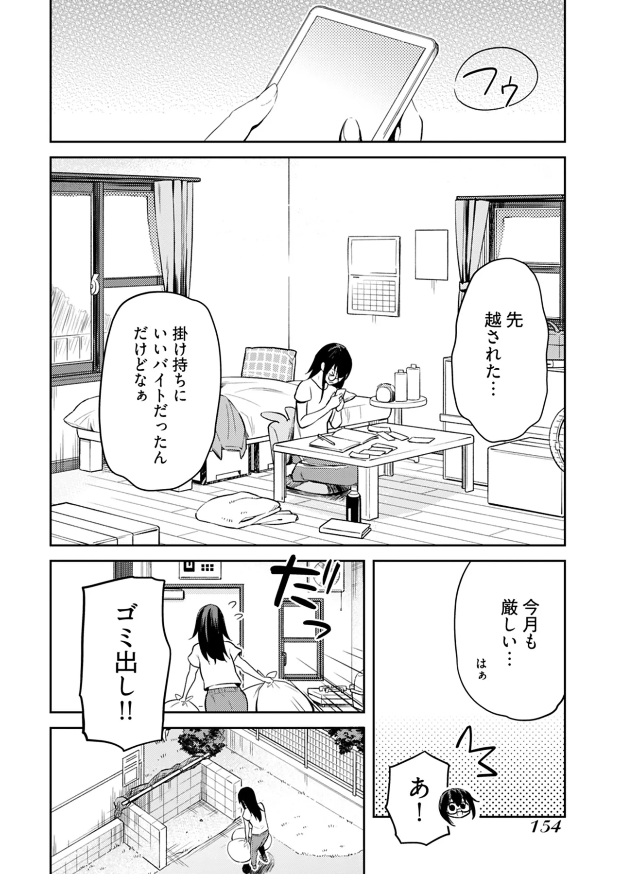 [Mizushima Sorahiko] Iiwake mo Dekinai ~Ane Kare~ 2 [Digital] page 155 - full censorship glasses hentai manga - read online free