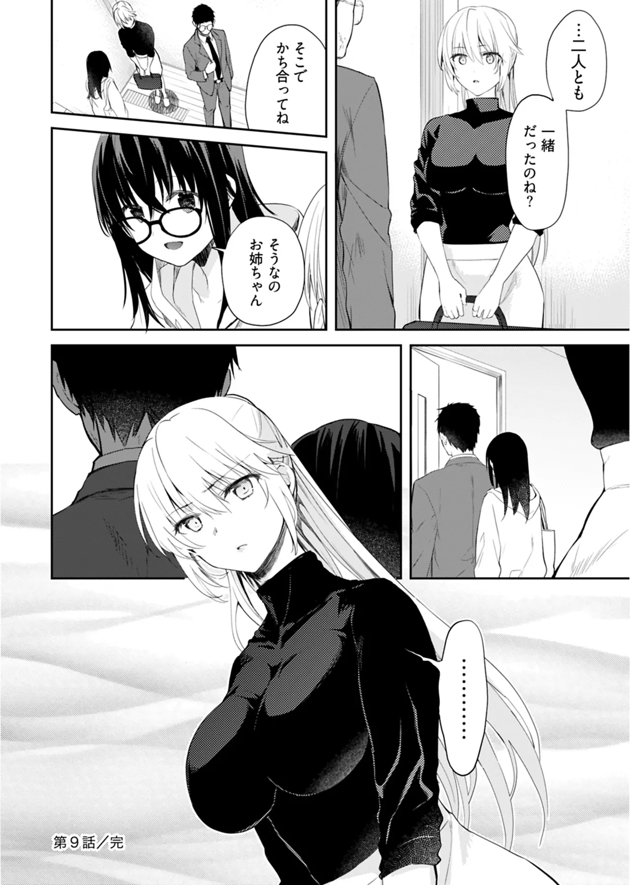 [Mizushima Sorahiko] Iiwake mo Dekinai ~Ane Kare~ 2 [Digital] page 25 - full censorship glasses hentai manga - read online free