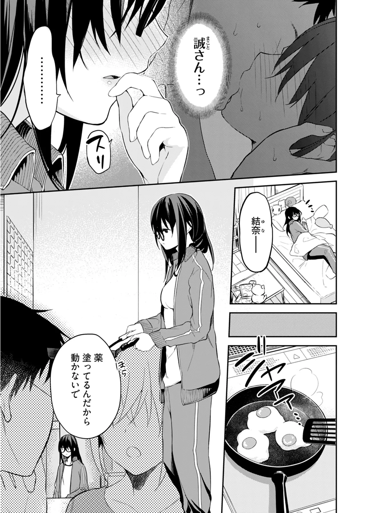 [Mizushima Sorahiko] Iiwake mo Dekinai ~Ane Kare~ 2 [Digital] page 30 - full censorship glasses hentai manga - read online free