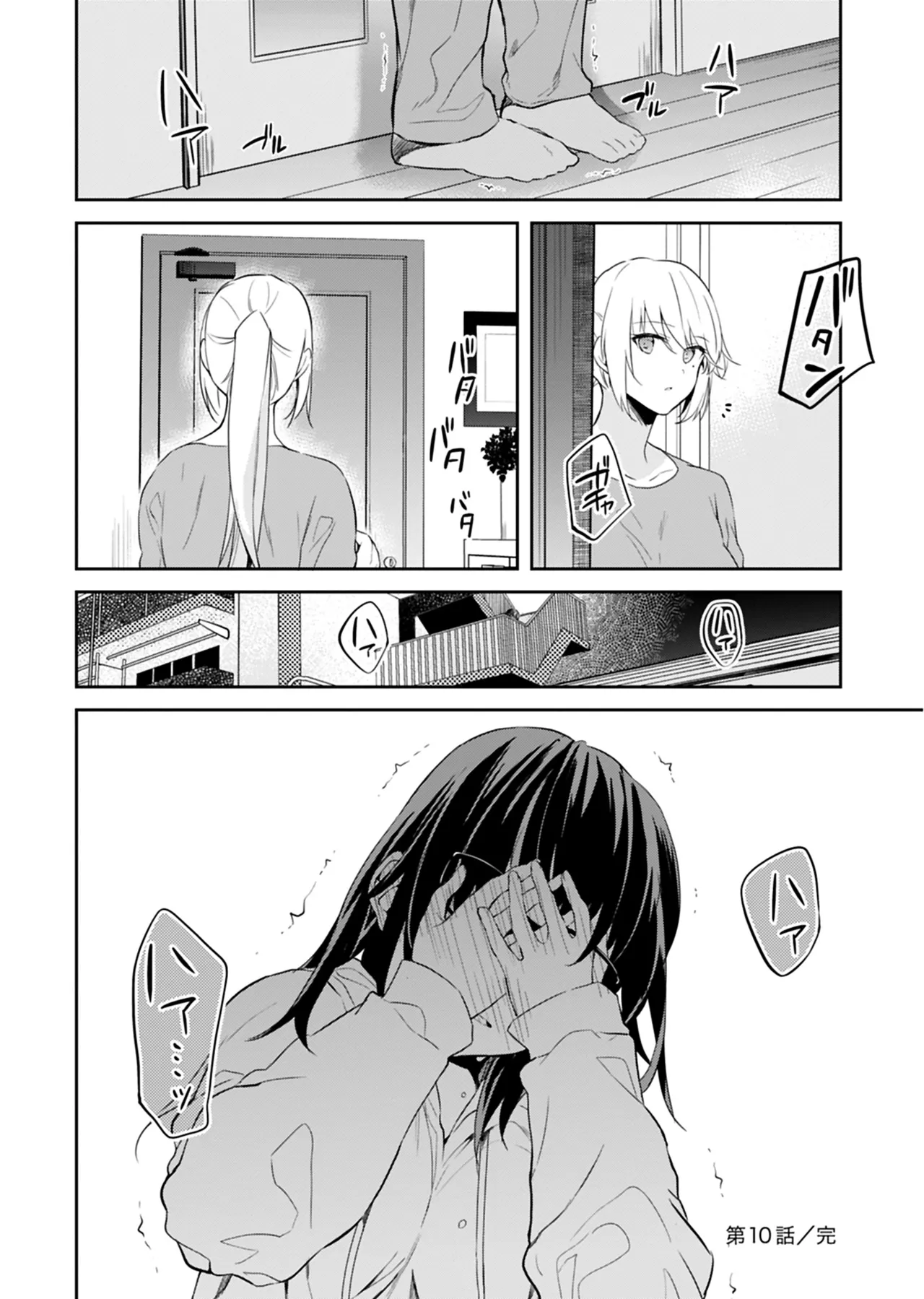 [Mizushima Sorahiko] Iiwake mo Dekinai ~Ane Kare~ 2 [Digital] page 45 - full censorship glasses hentai manga - read online free