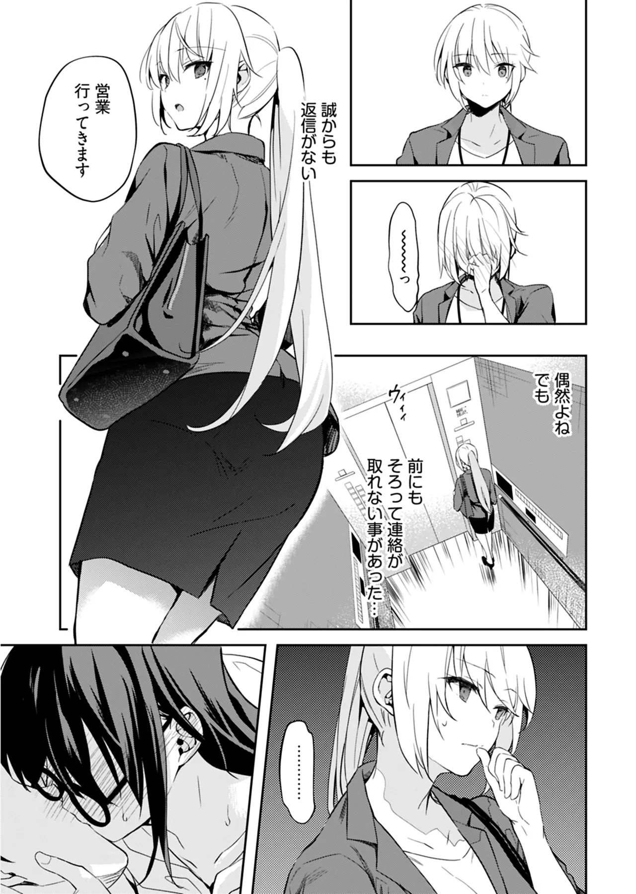 [Mizushima Sorahiko] Iiwake mo Dekinai ~Ane Kare~ 2 [Digital] page 56 - full censorship glasses hentai manga - read online free