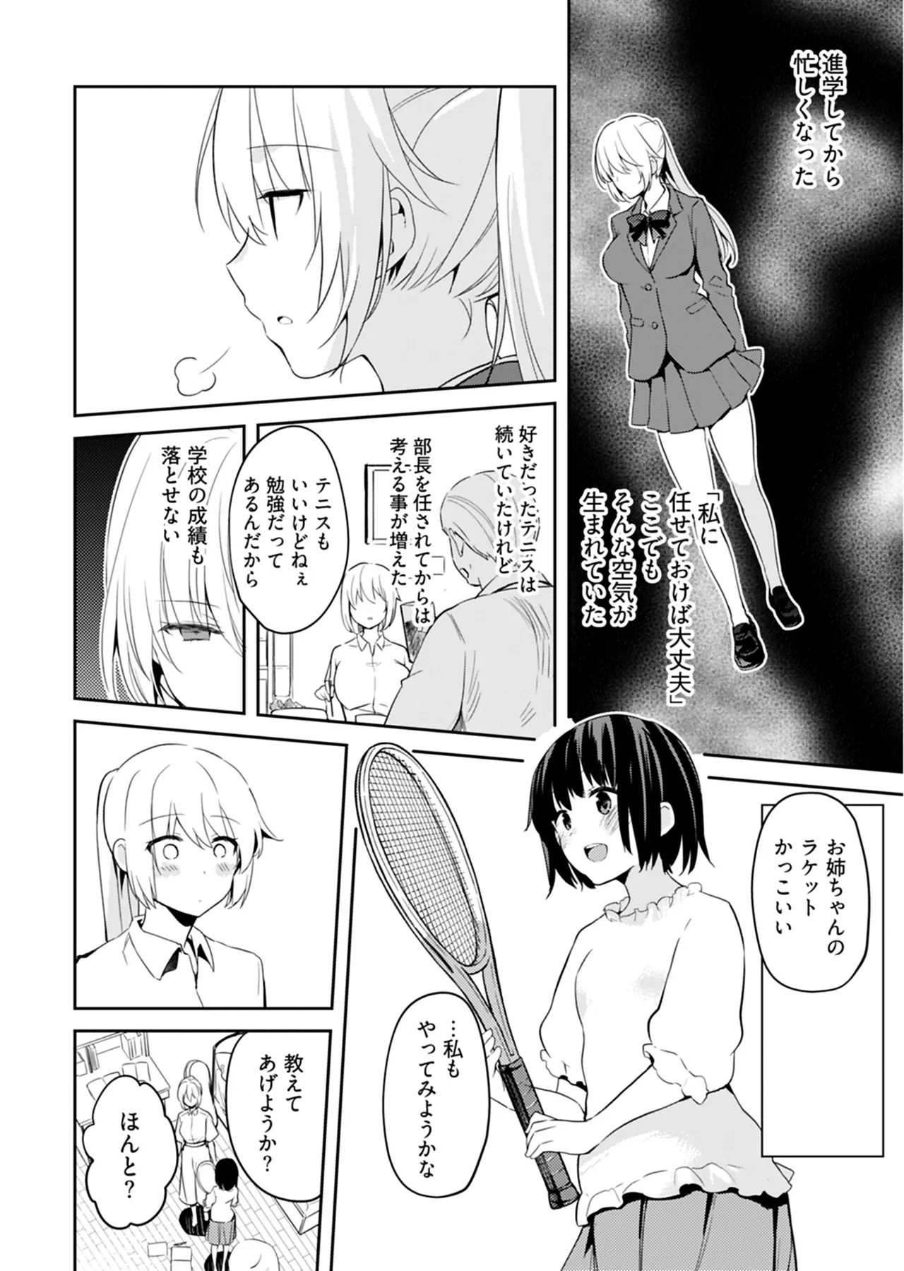 [Mizushima Sorahiko] Iiwake mo Dekinai ~Ane Kare~ 2 [Digital] page 79 - full censorship glasses hentai manga - read online free