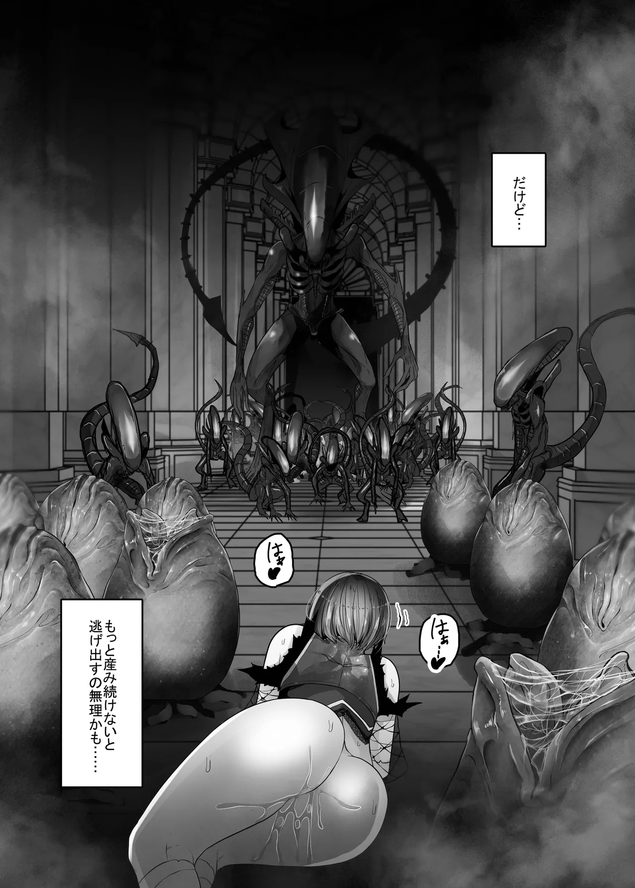 Another World ALIEN II page 45 featuring facehugger aliens parody - anal inflation hentai manga - read online free