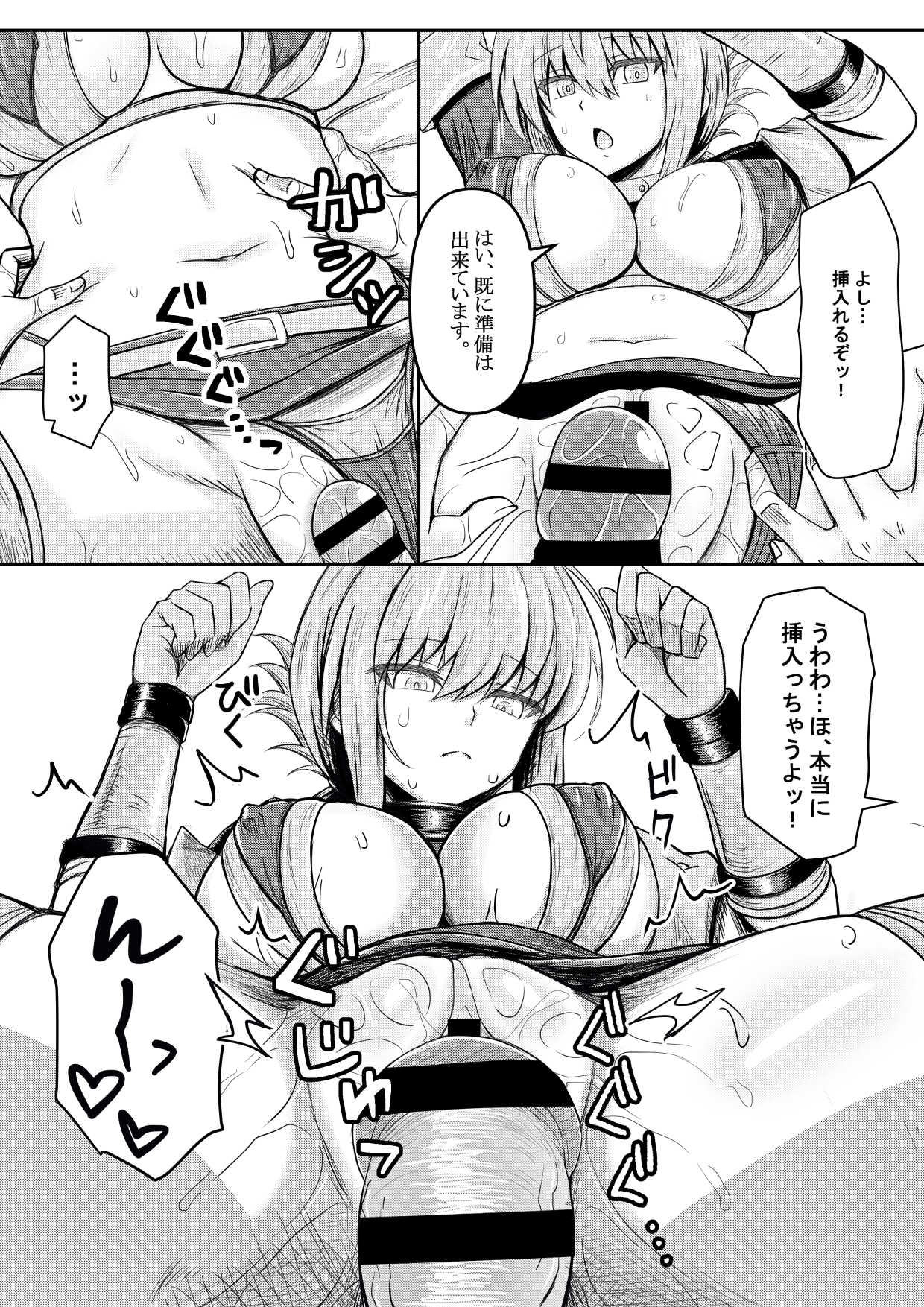 FGO no Erohon - Page 12