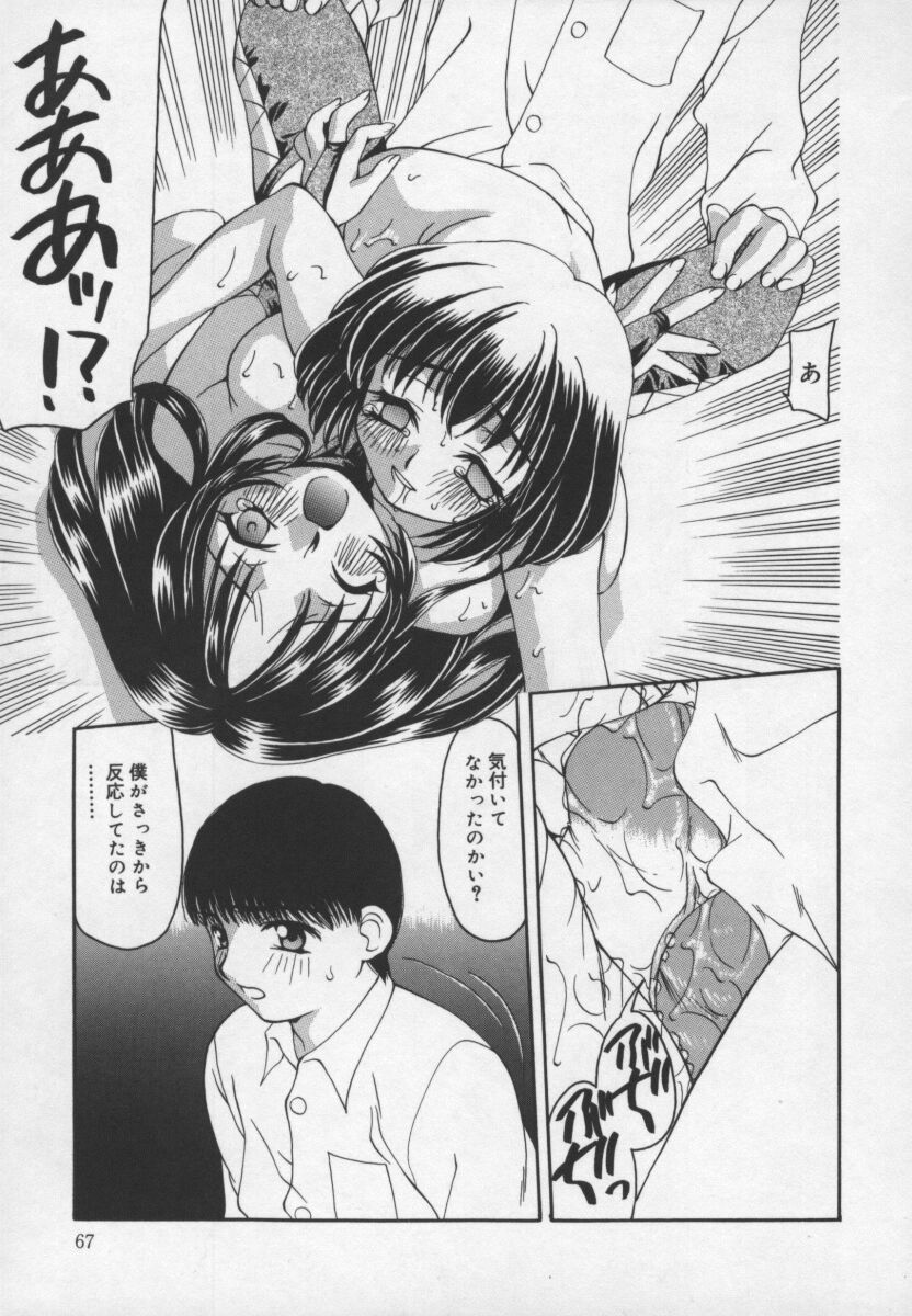 Cats On The Black Cage page 71 - group ffm threesome hentai manga - read online free