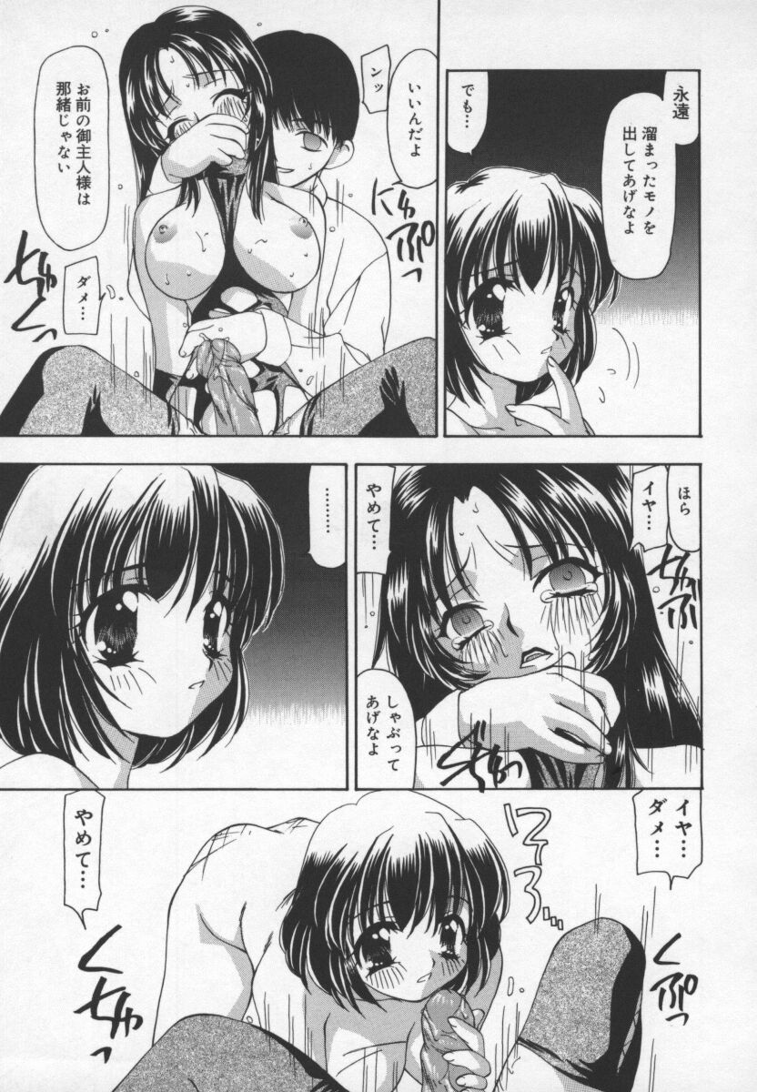 Cats On The Black Cage page 85 - group ffm threesome hentai manga - read online free