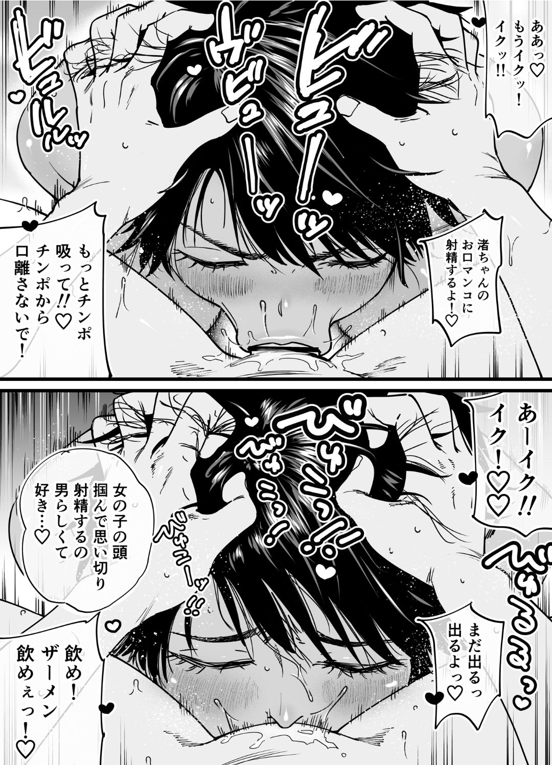 Kasshoku Dekadeka Boyish! Nagisa-chan 2 - Page 10