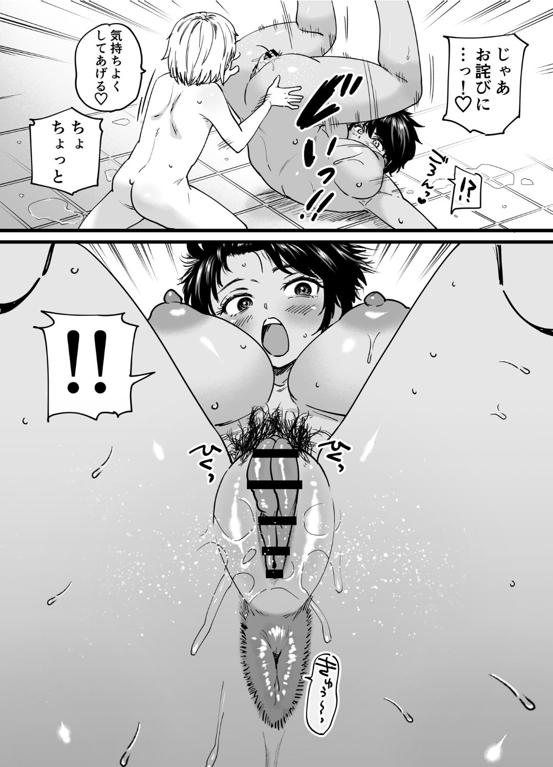 Kasshoku Dekadeka Boyish! Nagisa-chan 2 page 36 original parody - sole female sole male hentai manga - read online free