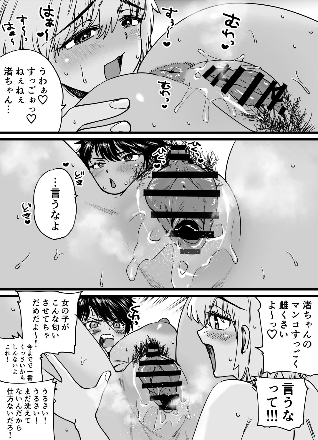 Kasshoku Dekadeka Boyish! Nagisa-chan 2 page 38 original parody - sole female sole male hentai manga - read online free