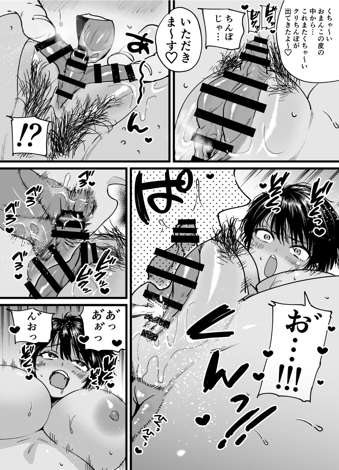 Kasshoku Dekadeka Boyish! Nagisa-chan 2 - Page 39