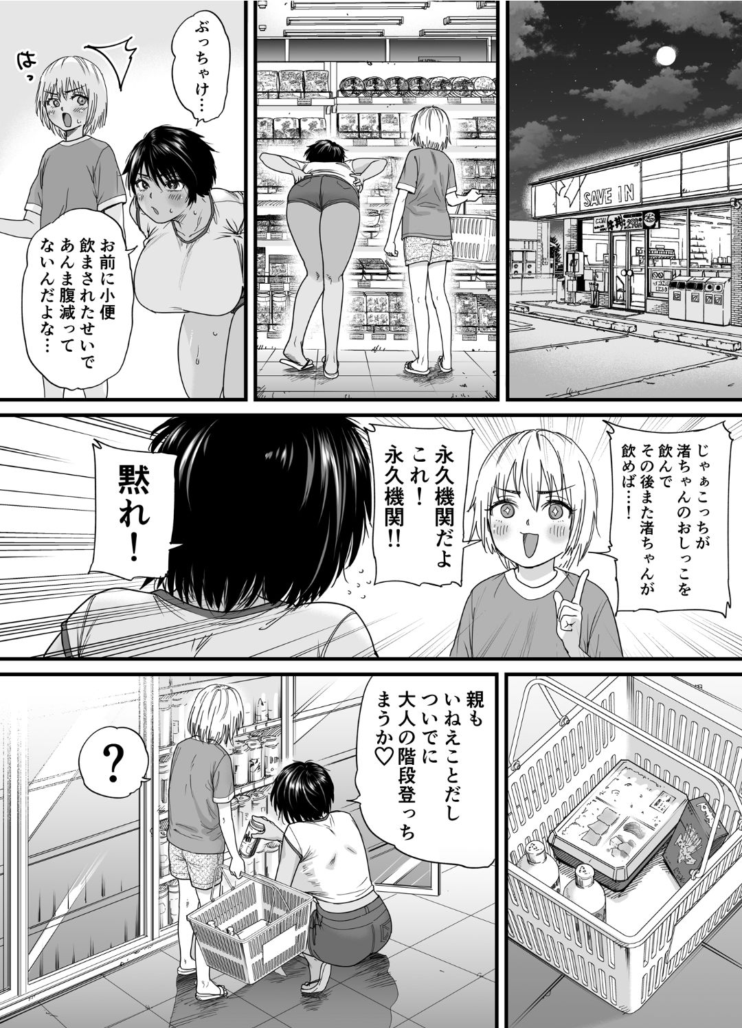 Kasshoku Dekadeka Boyish! Nagisa-chan 2 - Page 42