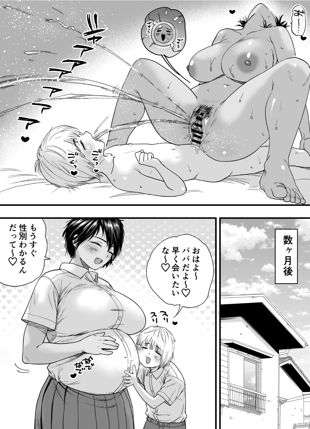 Kasshoku Dekadeka Boyish! Nagisa-chan 2 page 67 original parody - sole female sole male hentai manga - read online free