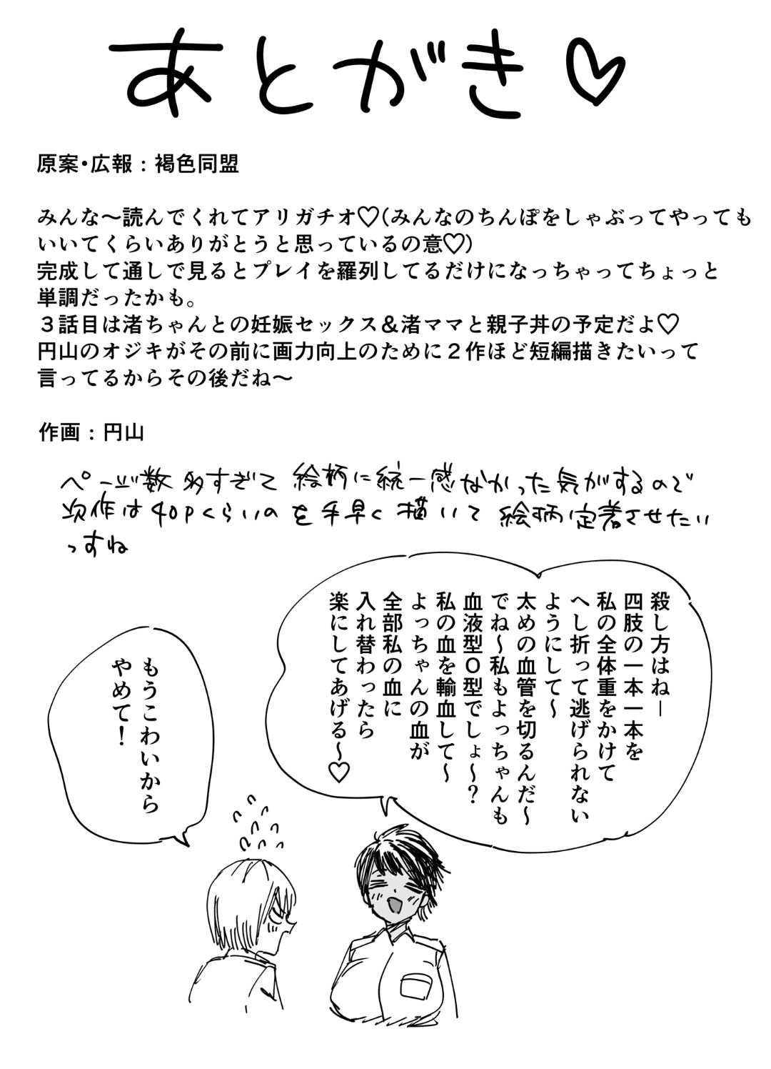 Kasshoku Dekadeka Boyish! Nagisa-chan 2 page 69 original parody - sole female sole male hentai manga - read online free