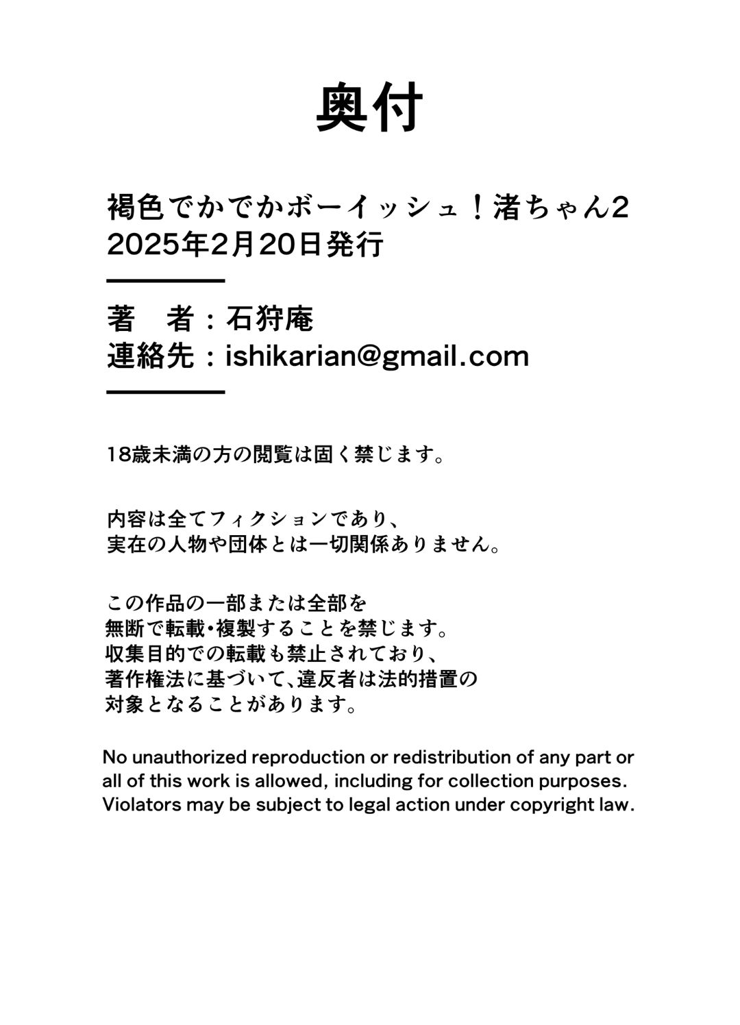 Kasshoku Dekadeka Boyish! Nagisa-chan 2 page 70 original parody - sole female sole male hentai manga - read online free