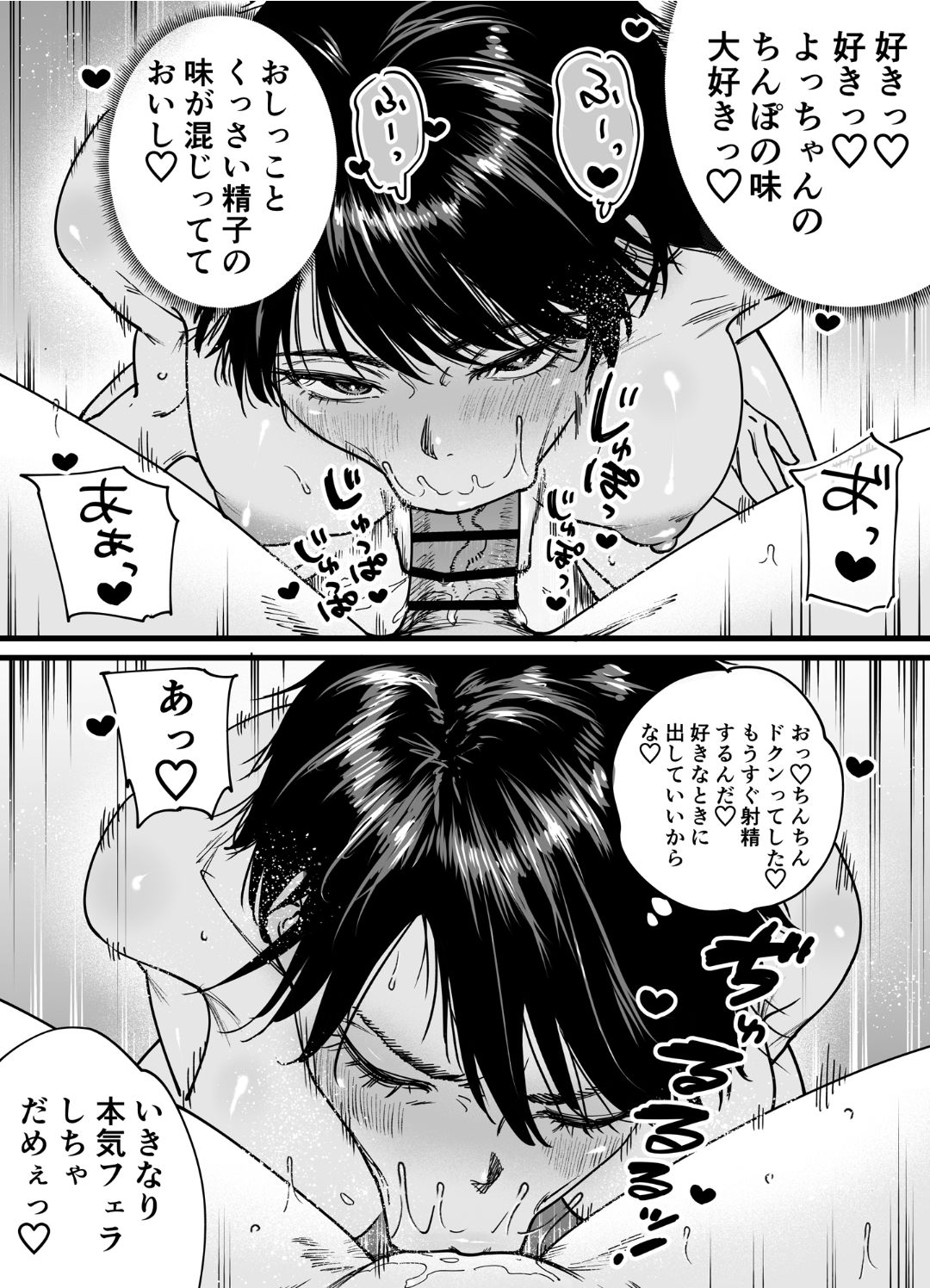 Kasshoku Dekadeka Boyish! Nagisa-chan 2 page 9 original parody - sole female sole male hentai manga - read online free