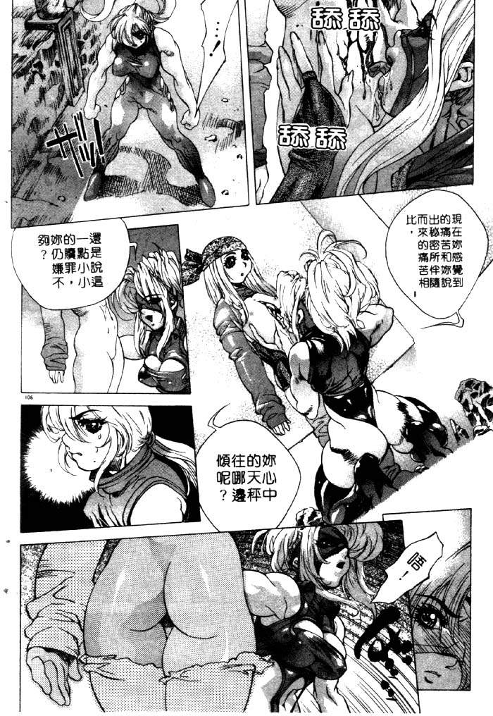 HYSTERIC ALIVE page 100 - futanari dickgirl on female hentai manga - read online free