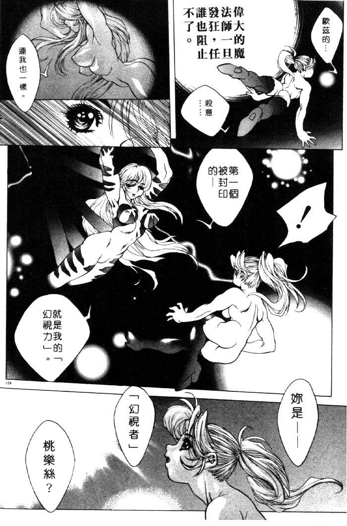 HYSTERIC ALIVE page 118 - futanari dickgirl on female hentai manga - read online free