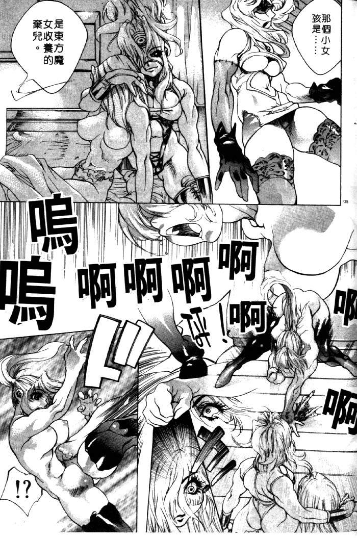 HYSTERIC ALIVE page 129 - futanari dickgirl on female hentai manga - read online free