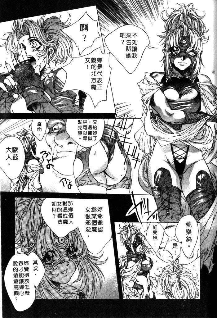 HYSTERIC ALIVE - Page 13