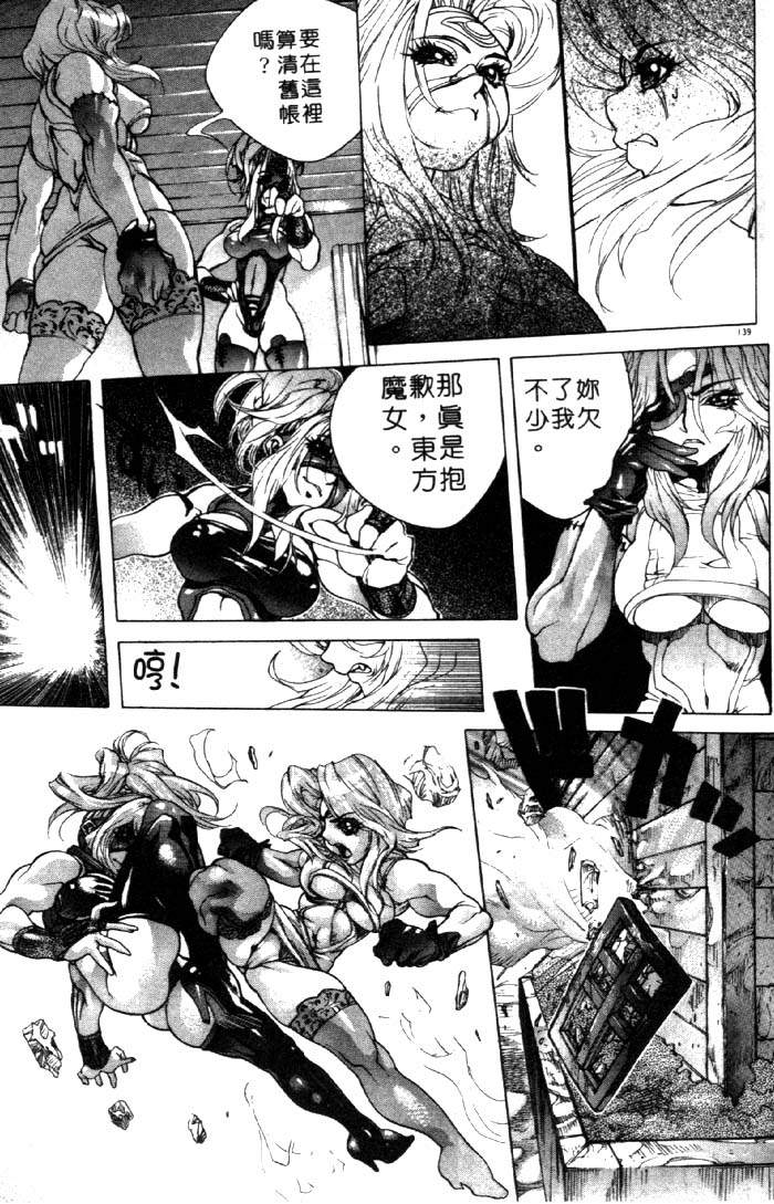 HYSTERIC ALIVE - Page 133