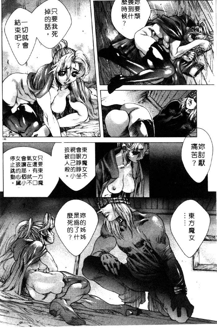HYSTERIC ALIVE page 140 - futanari dickgirl on female hentai manga - read online free