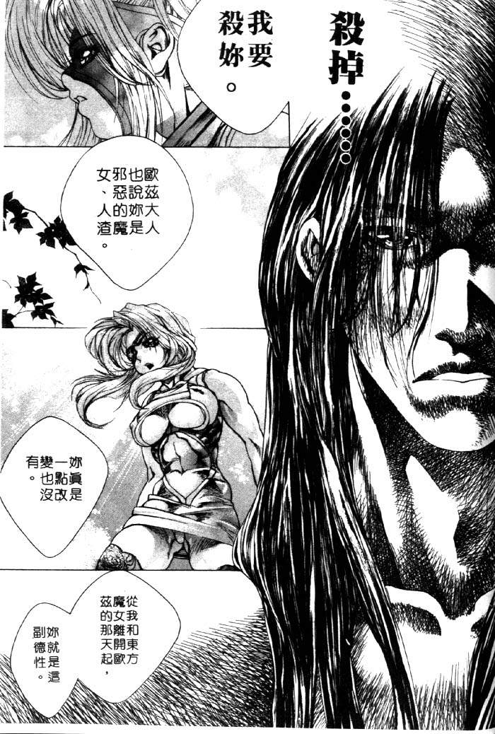 HYSTERIC ALIVE - Page 147