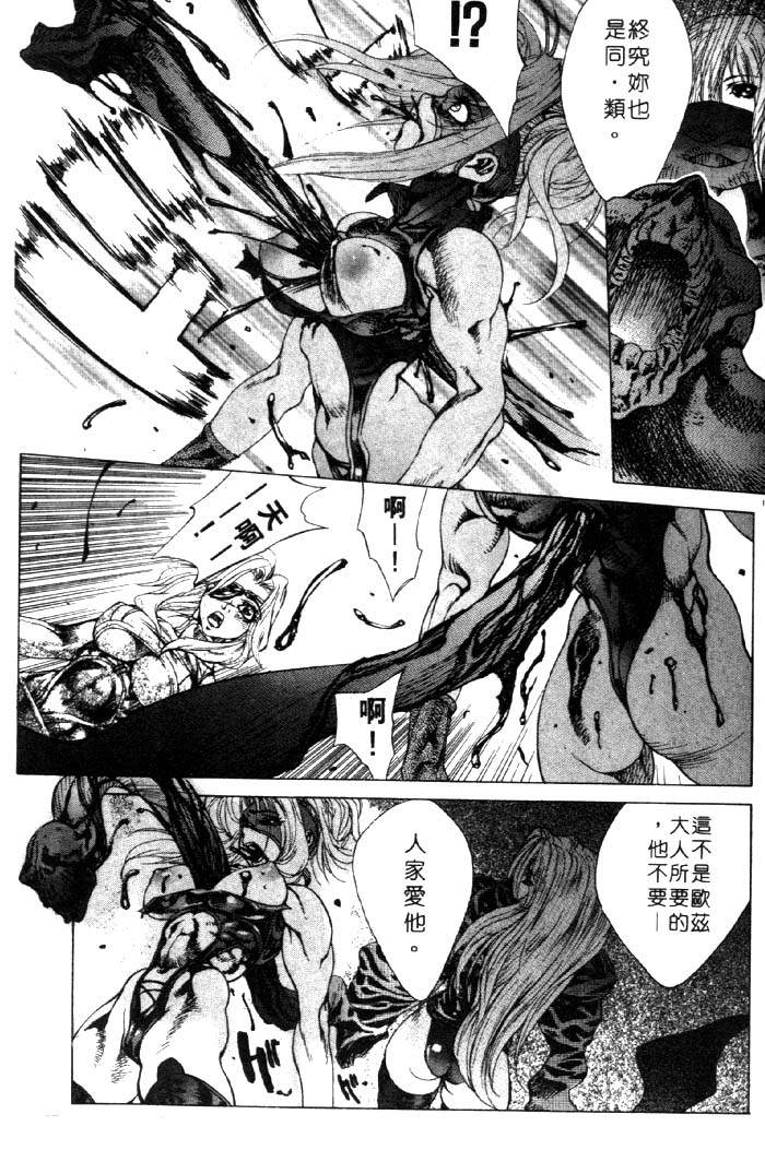 HYSTERIC ALIVE page 151 - futanari dickgirl on female hentai manga - read online free