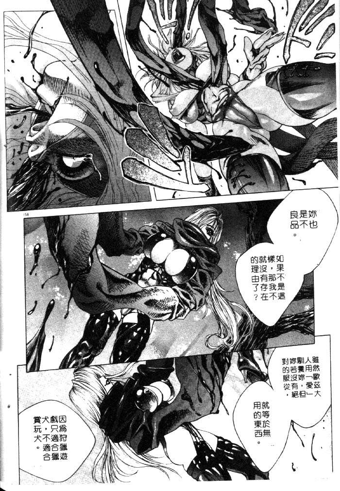 HYSTERIC ALIVE page 152 - futanari dickgirl on female hentai manga - read online free