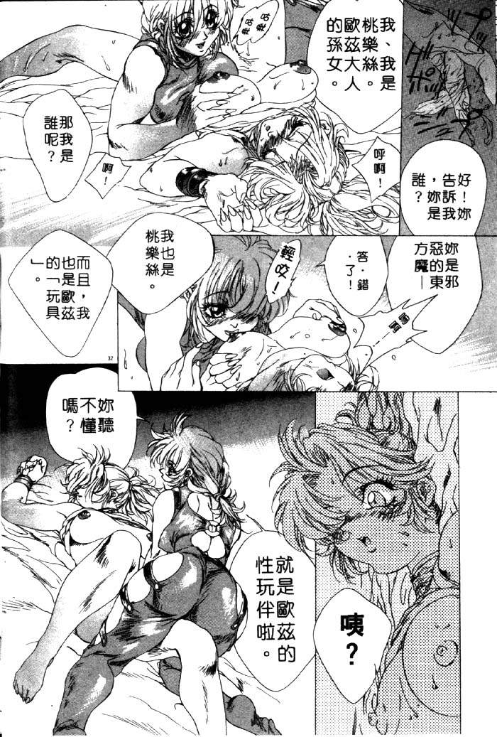 HYSTERIC ALIVE page 26 - futanari dickgirl on female hentai manga - read online free
