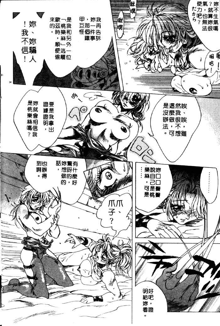 HYSTERIC ALIVE page 28 - futanari dickgirl on female hentai manga - read online free