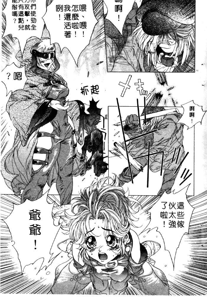 HYSTERIC ALIVE - Page 5