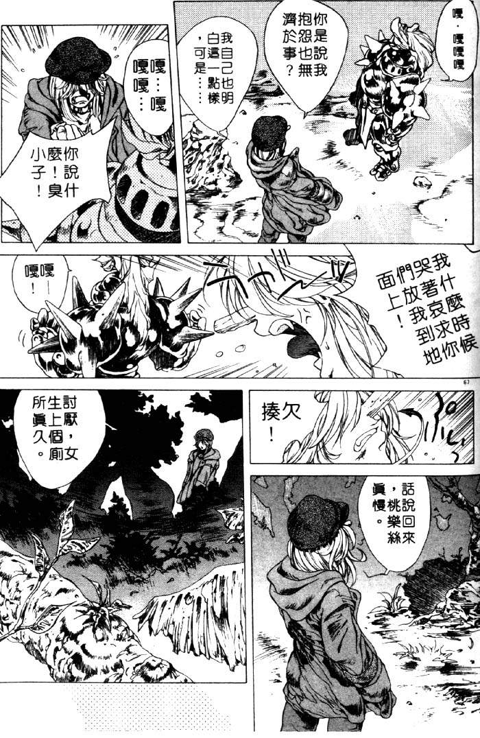 HYSTERIC ALIVE page 61 - futanari dickgirl on female hentai manga - read online free