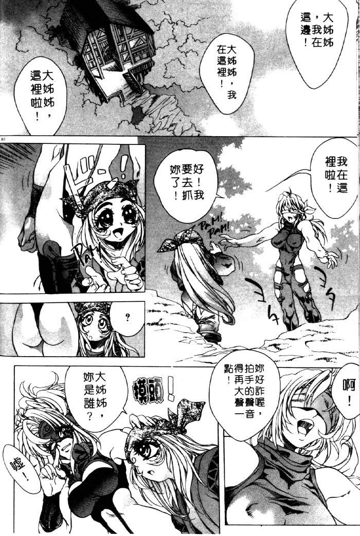 HYSTERIC ALIVE page 74 - futanari dickgirl on female hentai manga - read online free