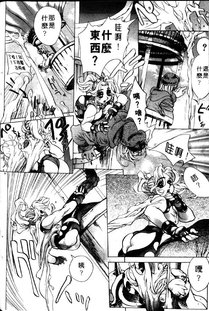 HYSTERIC ALIVE page 78 - futanari dickgirl on female hentai manga - read online free