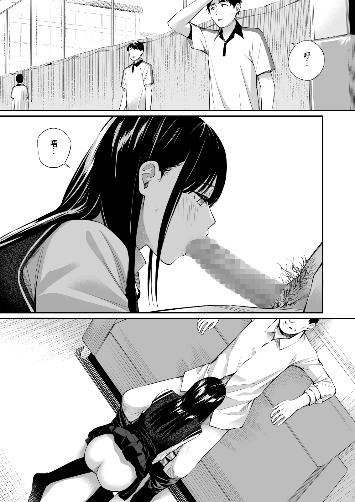Kare no Shiranai Himitsu o Irete. | 放入他所不知道的秘密。 page 32 original parody - sole female mosaic censorship hentai manga - read online free