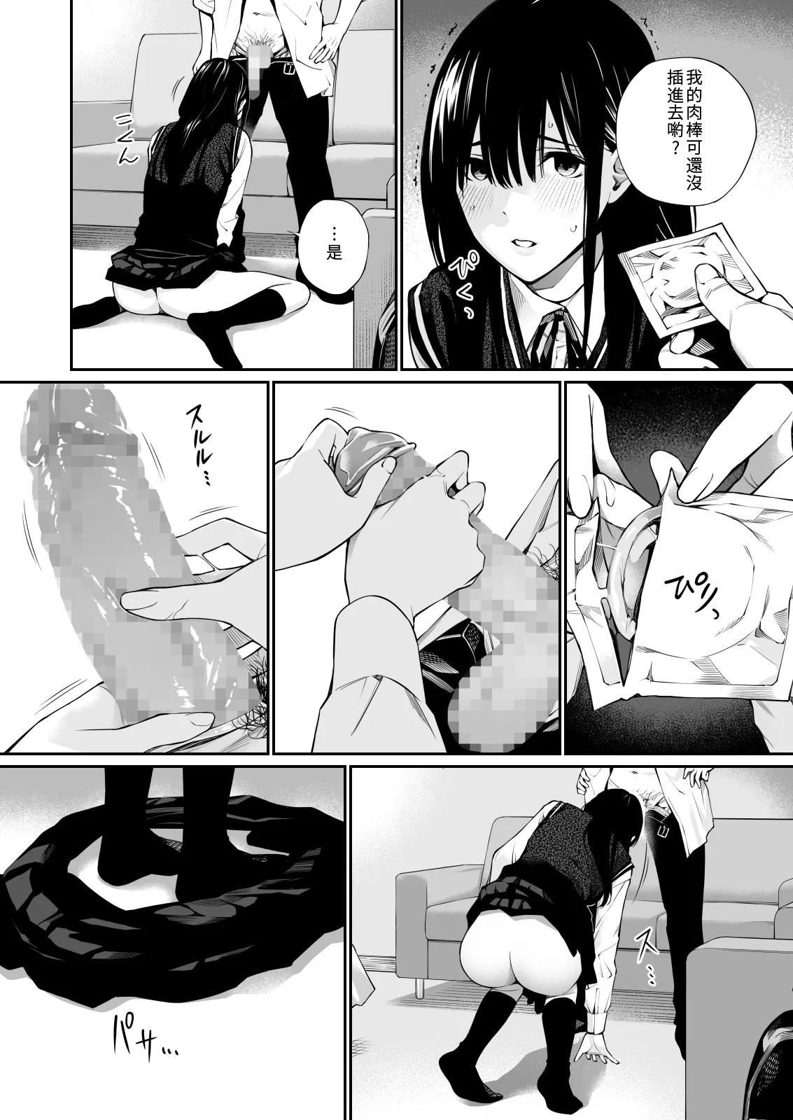 Kare no Shiranai Himitsu o Irete. | 放入他所不知道的秘密。 - Page 40