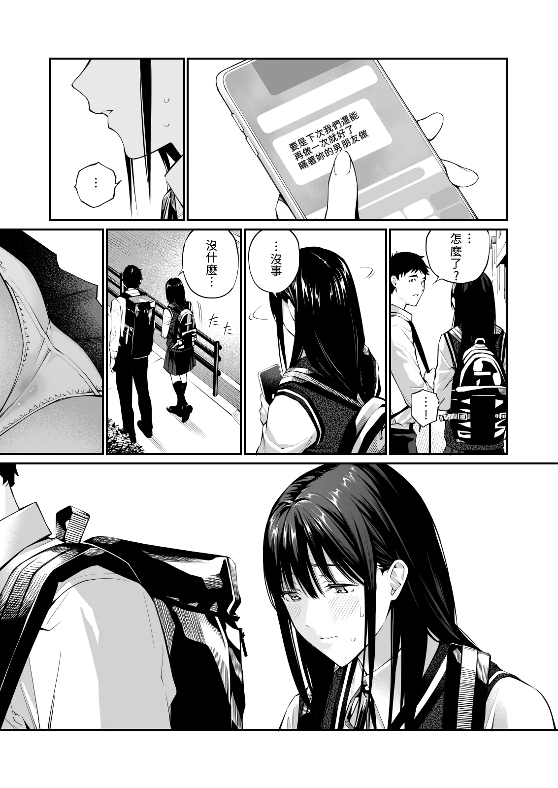 Kare no Shiranai Himitsu o Irete. | 放入他所不知道的秘密。 page 67 original parody - sole female mosaic censorship hentai manga - read online free